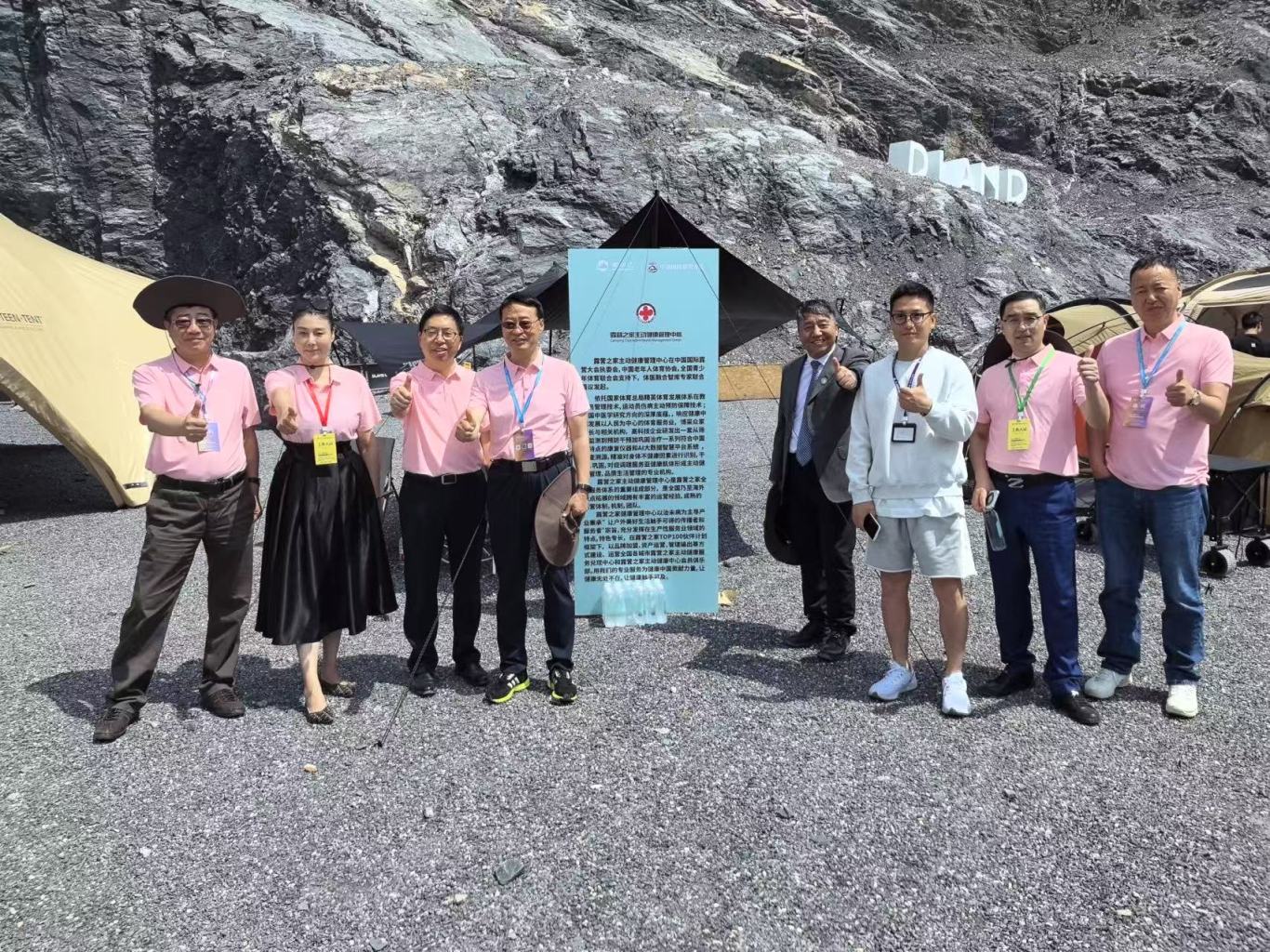 关于中国国际露营大会增补主动健康智库专家的公告(图3) 关于中国国际露营大会增补主动健康智库专家的公告(图3)