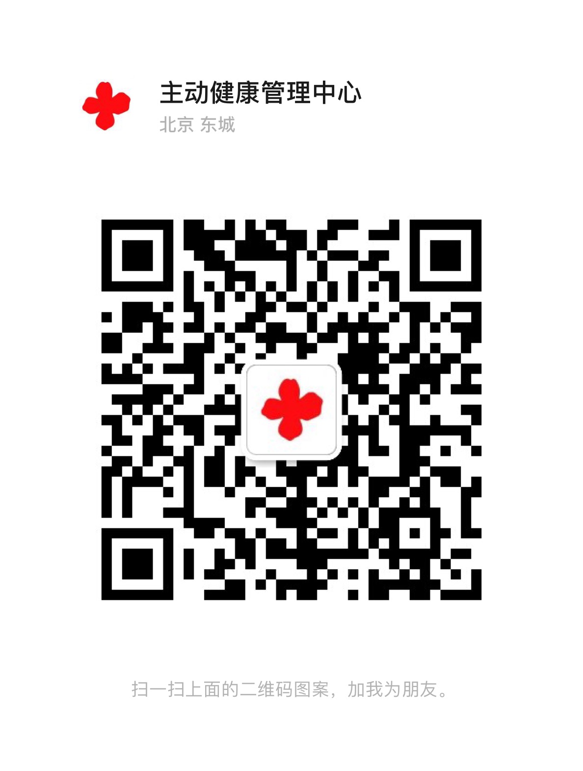 关于中国国际露营大会增补主动健康智库专家的公告(图5) 关于中国国际露营大会增补主动健康智库专家的公告(图5)