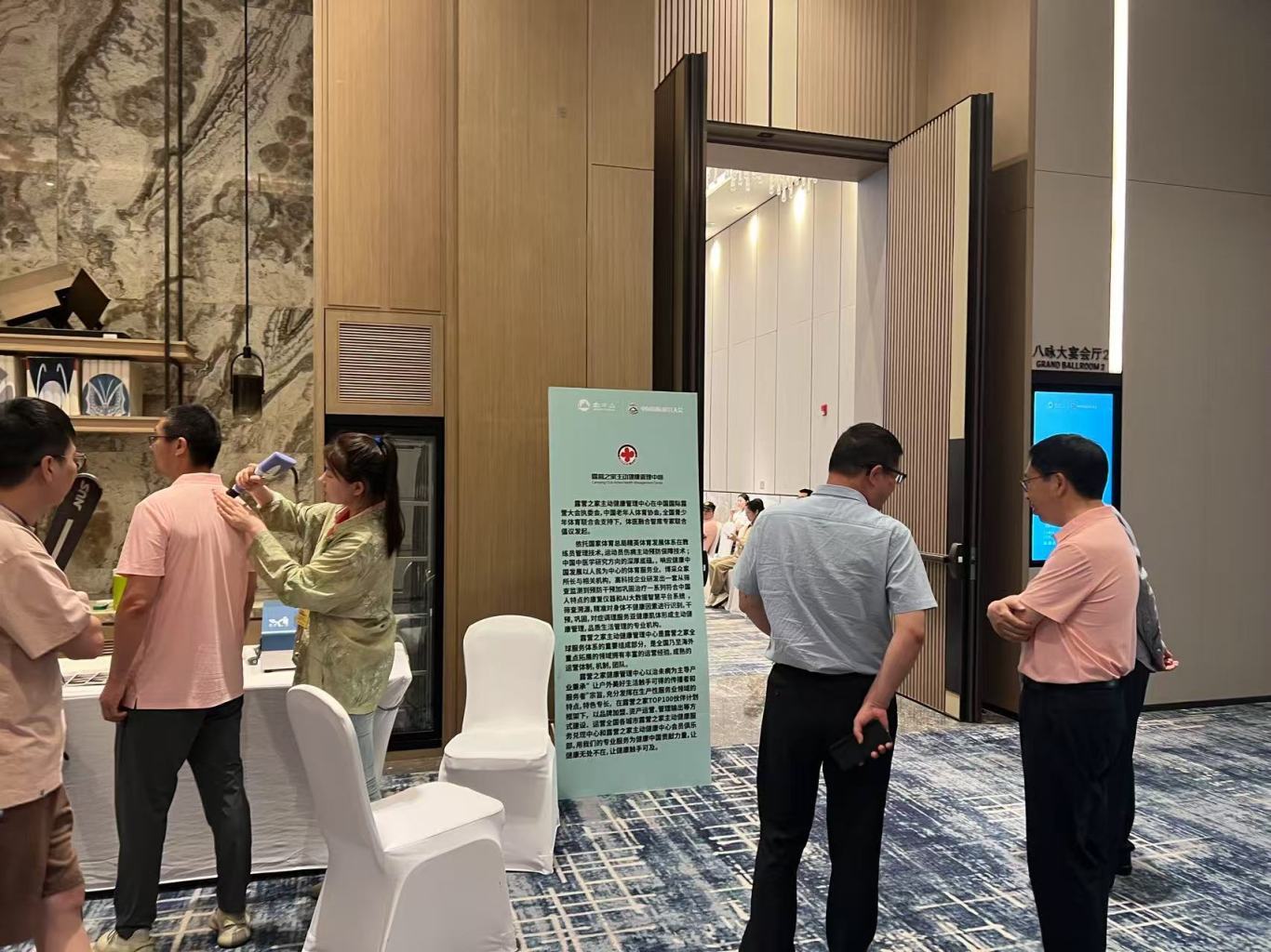 关于中国国际露营大会增补主动健康智库专家的公告(图6) 关于中国国际露营大会增补主动健康智库专家的公告(图6)