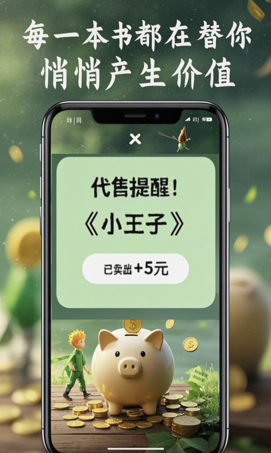 「东兰家庭总动员」3月30日二手书跳蚤市场开市啦 小掌柜练财商，旧书换新友(图7)