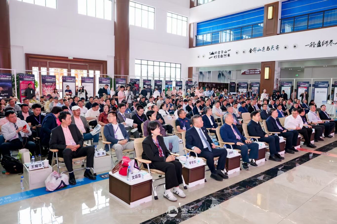 四链融合启新篇 全景生态展芳华——2025中国国际露营大会在浙江金华山举行(图2)