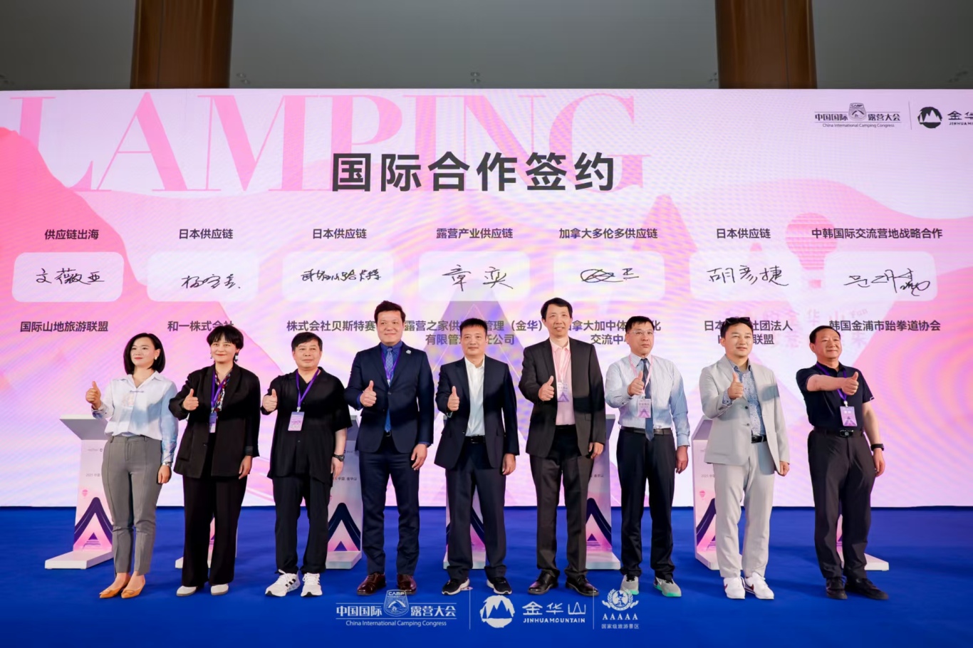 共谋新未来 赋能新生态 2025中国国际露营大会露营产业发展推介会成功召开(图15)