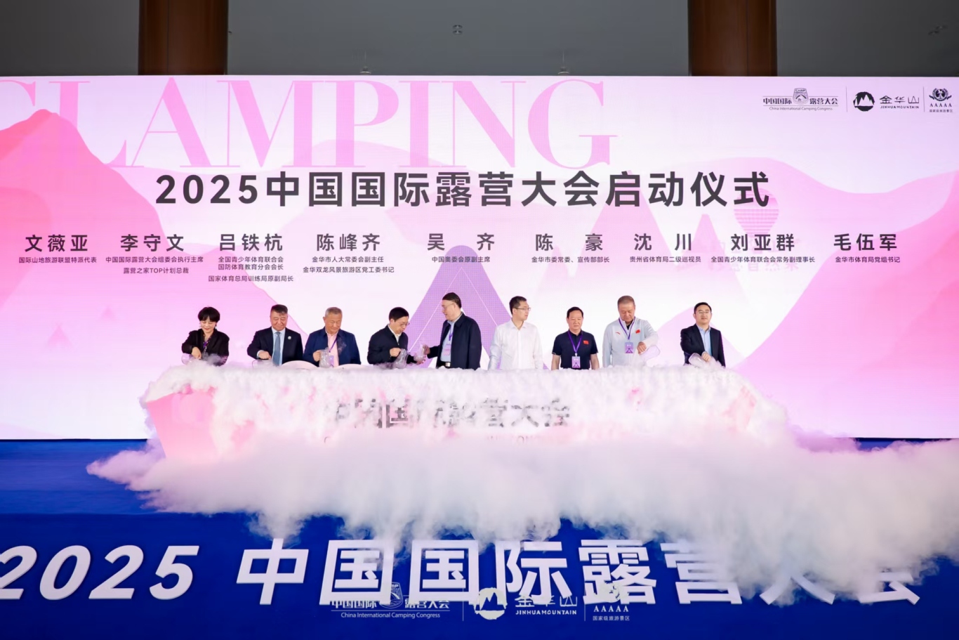 共谋新未来 赋能新生态 2025中国国际露营大会露营产业发展推介会成功召开(图12)
