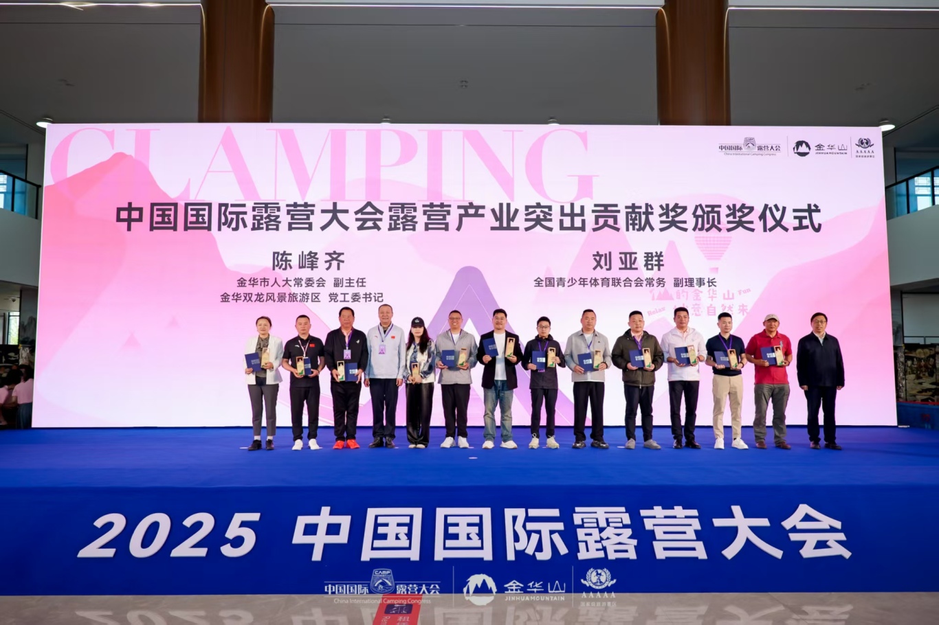 共谋新未来 赋能新生态 2025中国国际露营大会露营产业发展推介会成功召开(图17)
