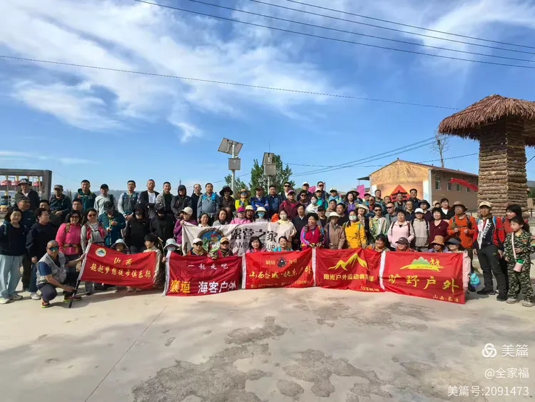 露营之家山西超级俱乐部参加黎城北马凤凰岭徒步登山活动圆满结束(图2)