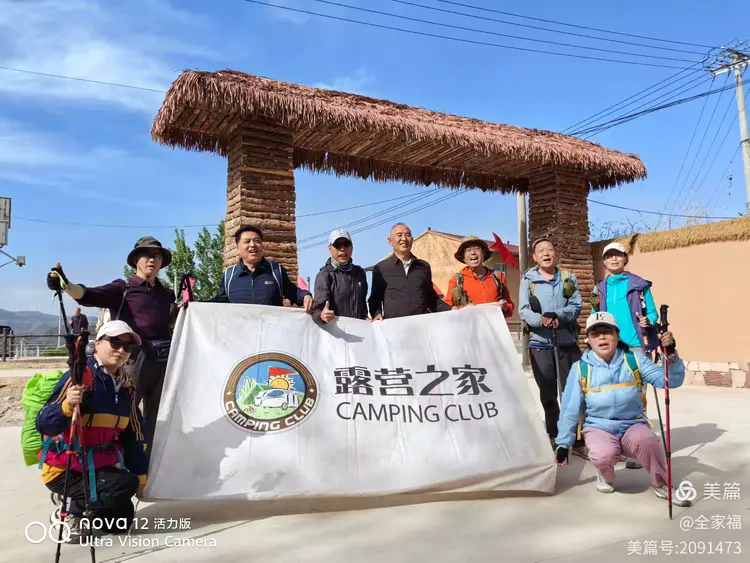 露营之家山西超级俱乐部参加黎城北马凤凰岭徒步登山活动圆满结束(图1)
