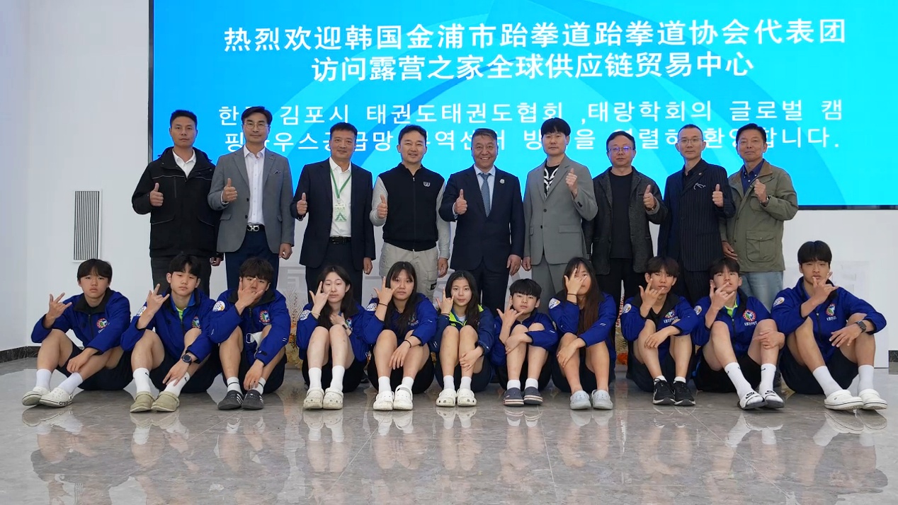 韩国跆拳道黑带九段金基喆 追续千年前的情缘(图1)