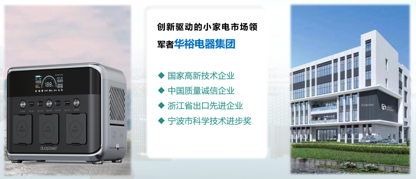 露营服务型制造业生态觉醒——探秘长三角露营经济新高地慈溪(图6) 露营服务型制造业生态觉醒——探秘长三角露营经济新高地慈溪(图6)