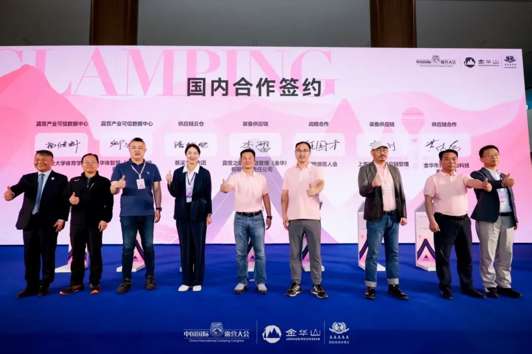 中国国际露营大会 “户外露营产业可信数据中心——云南省可信数据中心” 首批专家智库招募启动(图4)