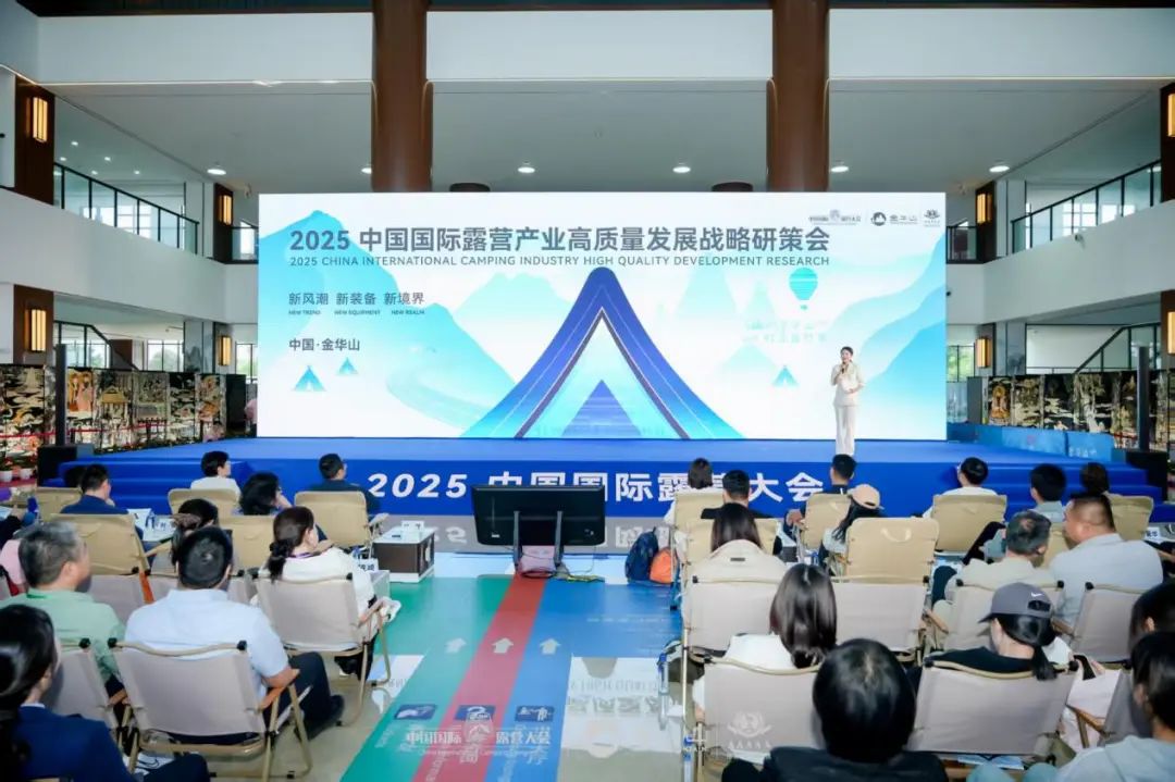 中国国际露营大会 “户外露营产业可信数据中心——云南省可信数据中心” 首批专家智库招募启动(图7)