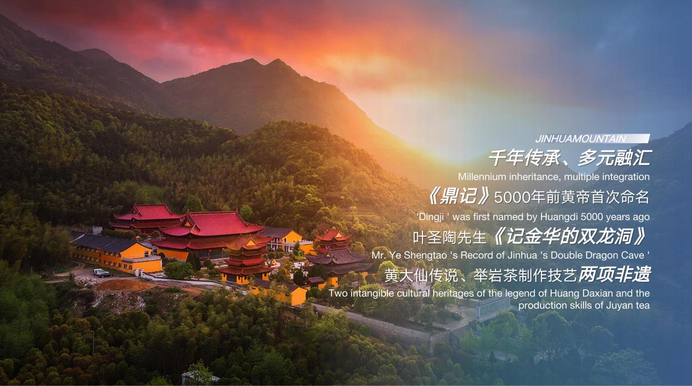 【国际论坛】李守文：金华山模式对世界山地旅游经济带来的启示(图7)