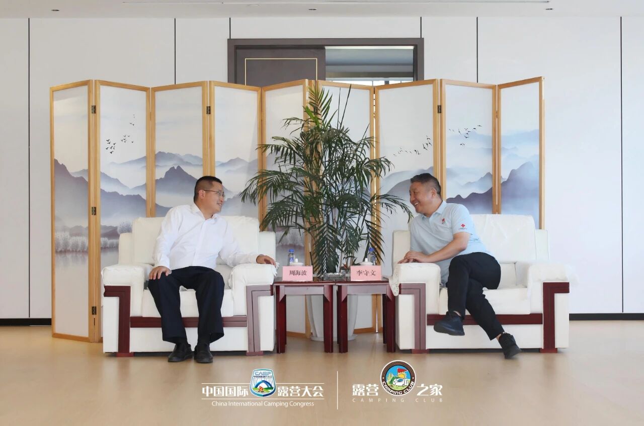 桐城市人民政府周海波一行赴露营之家全球供应链贸易中心考察交流(图2) 桐城市人民政府周海波一行赴露营之家全球供应链贸易中心考察交流(图2)