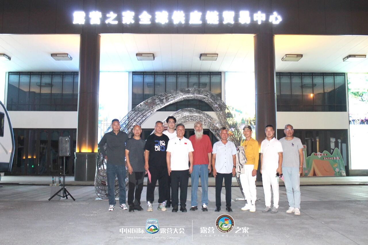 中国国际露营大会房车大队成立并召开第一次工作会议(图16)