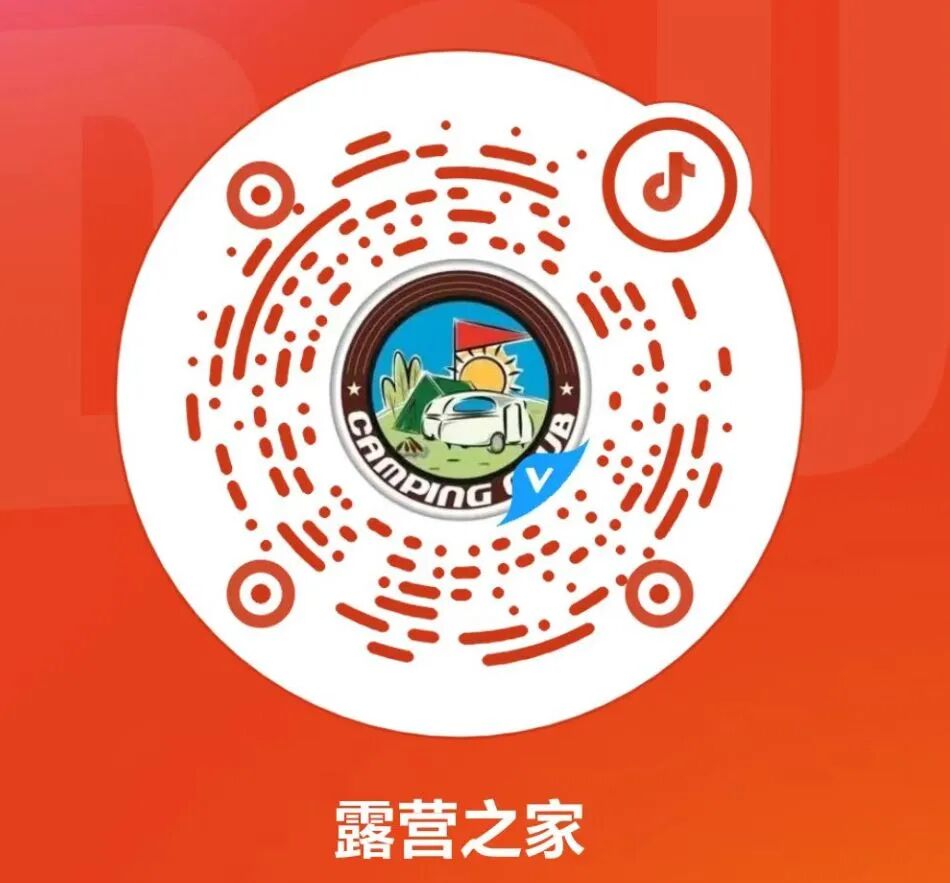 中国国际露营大会房车大队成立并召开第一次工作会议(图19)