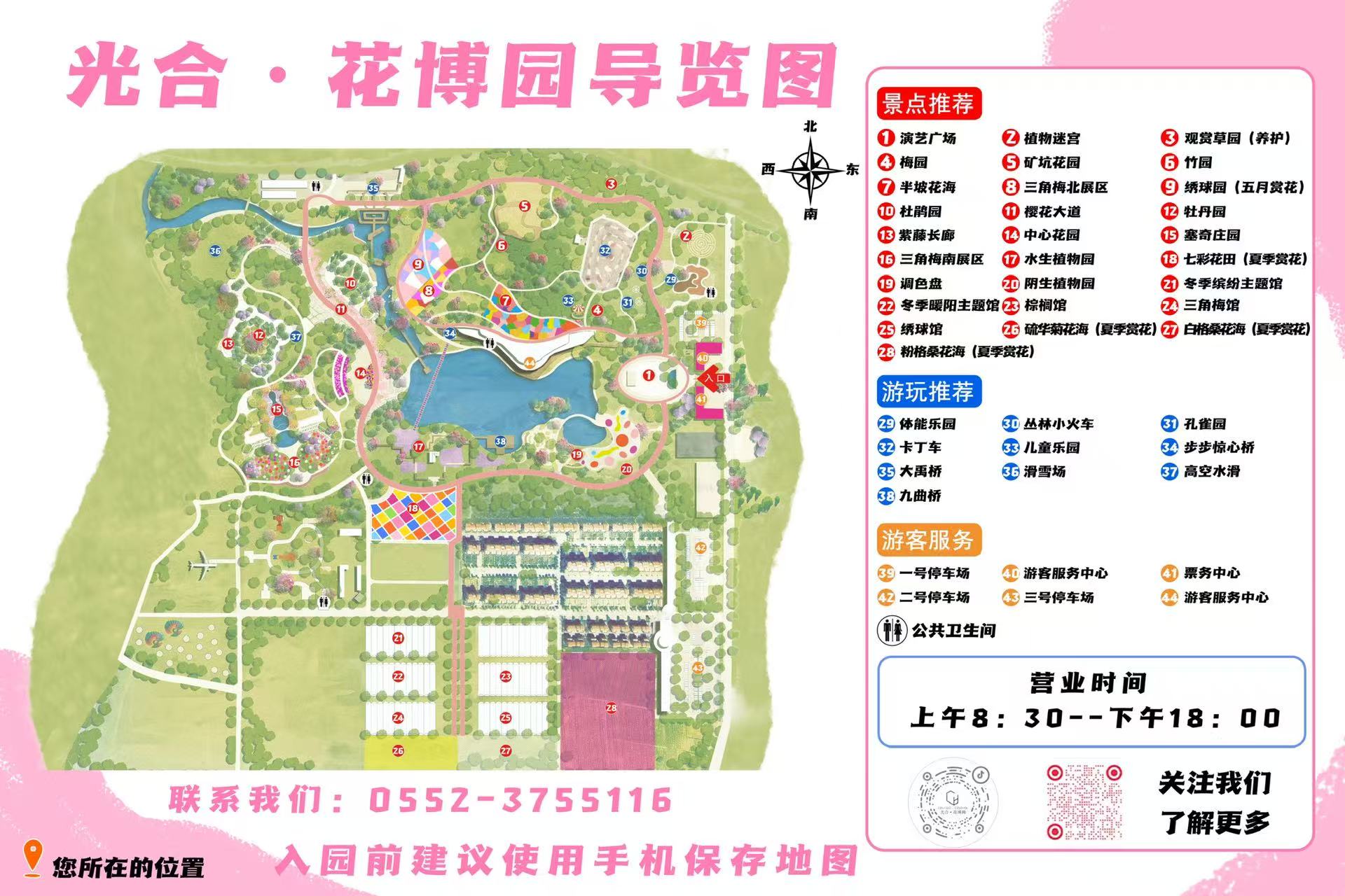 国际露营文化节暨云贵高原音乐节即将登录蚌埠花博园(图2)