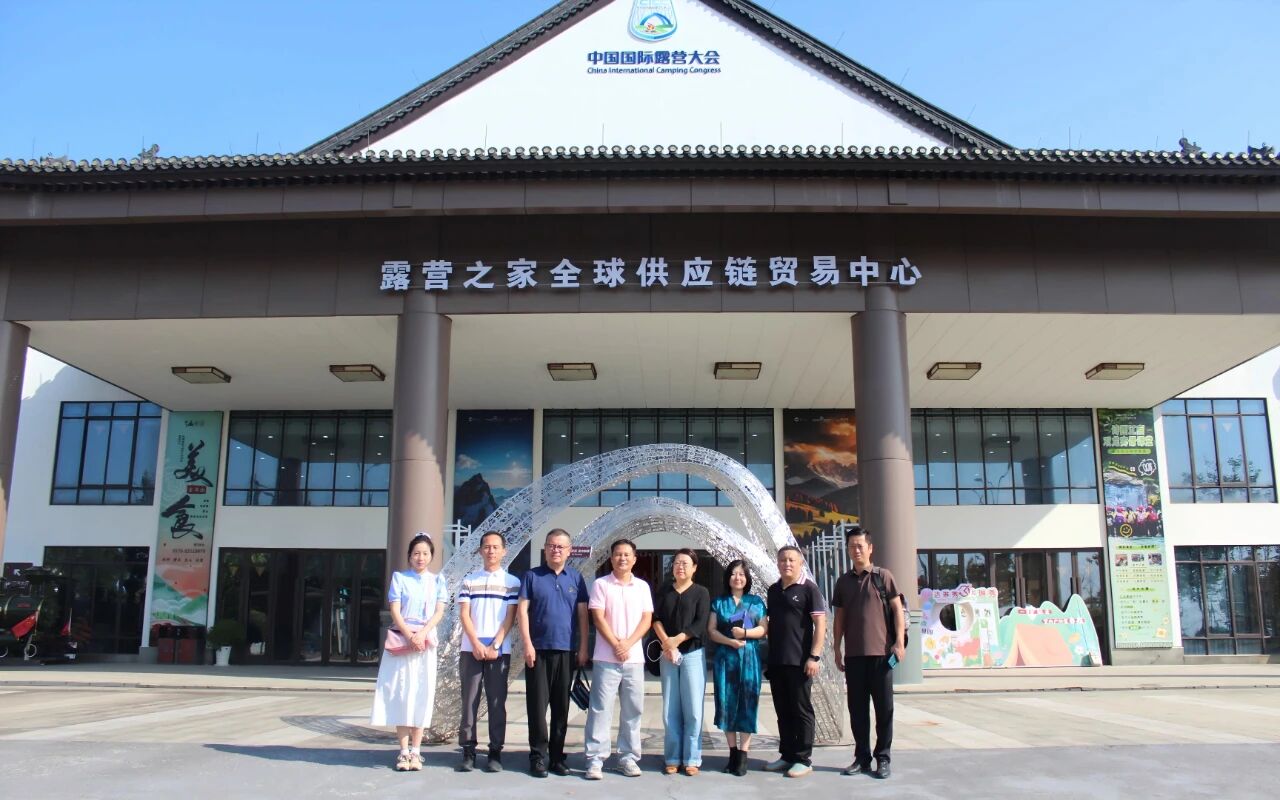 青岛市崂山区北宅街道办事处赵菲萍一行考察露营之家全球供应链贸易中心(图2)