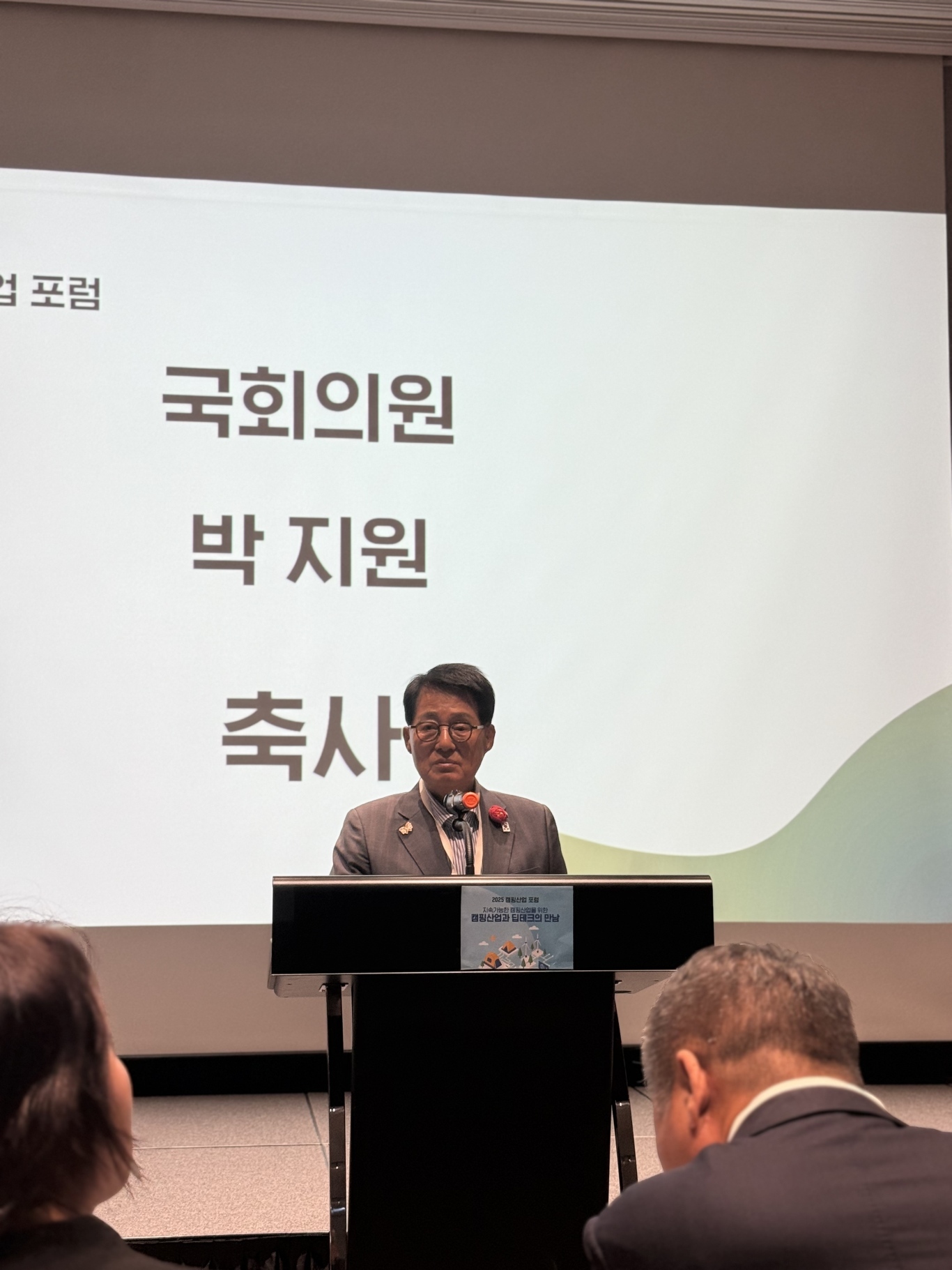 中韩携手共启亚洲露营产业合作新篇章(图3)