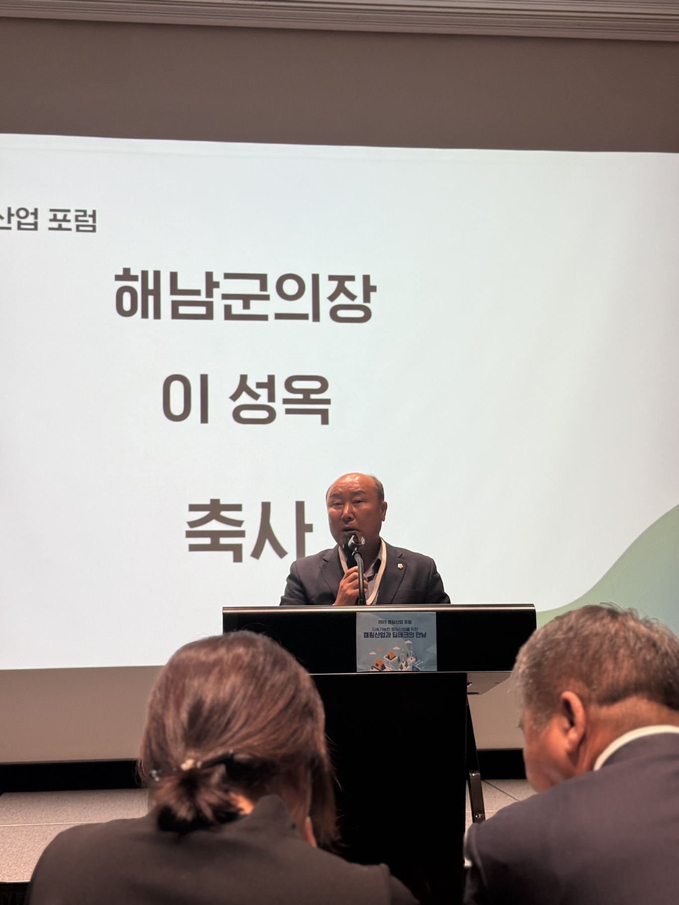 中韩携手共启亚洲露营产业合作新篇章(图5)