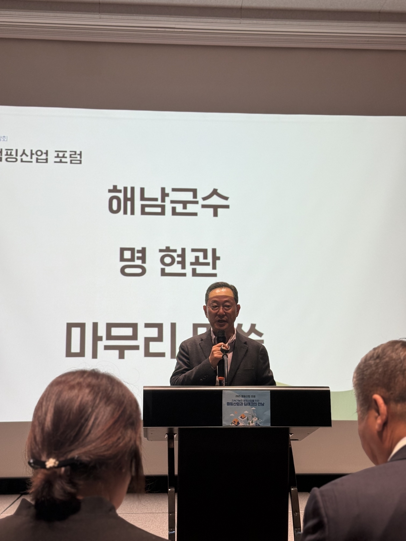 中韩携手共启亚洲露营产业合作新篇章(图7)