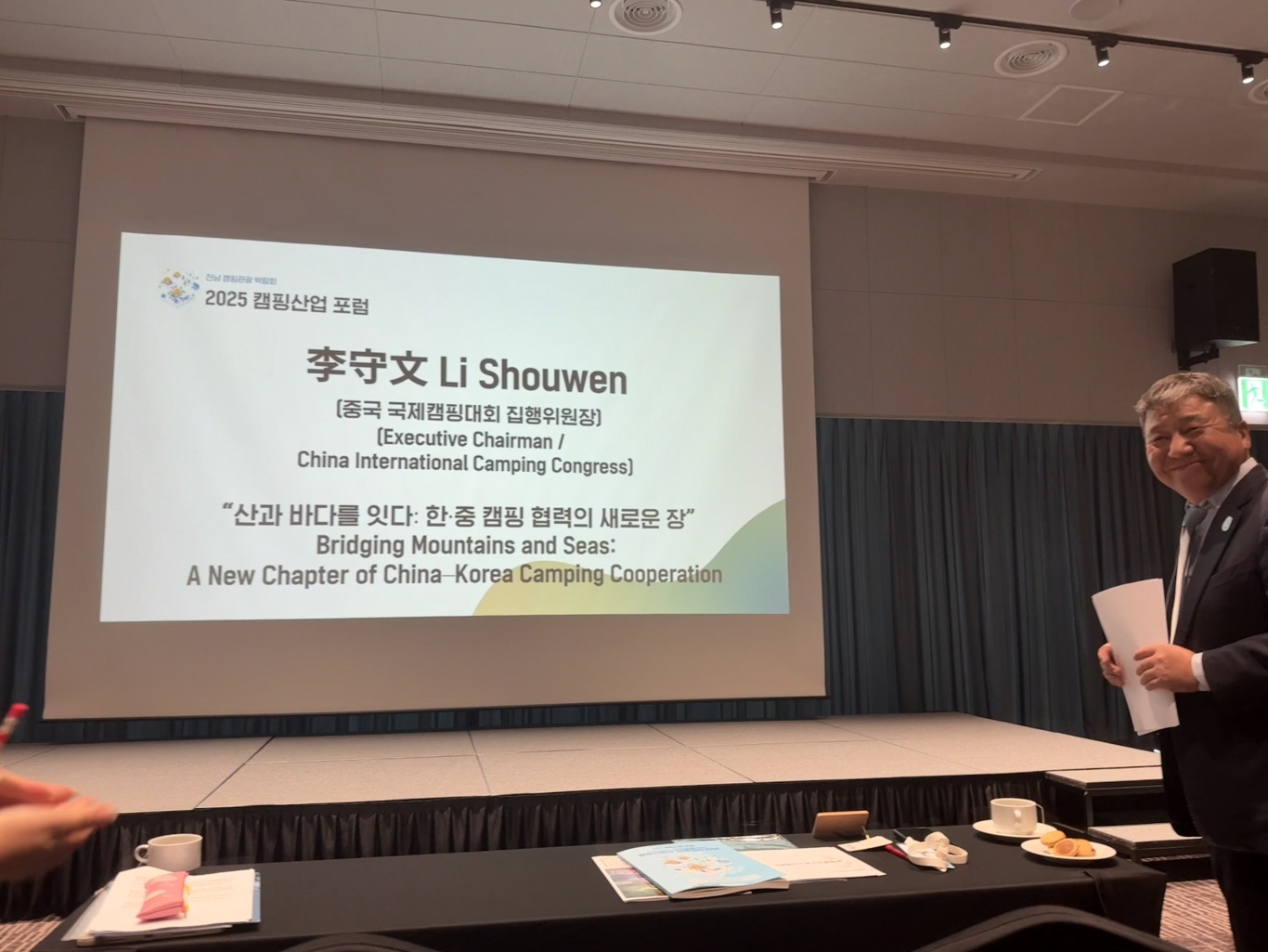 中韩携手共启亚洲露营产业合作新篇章(图13)