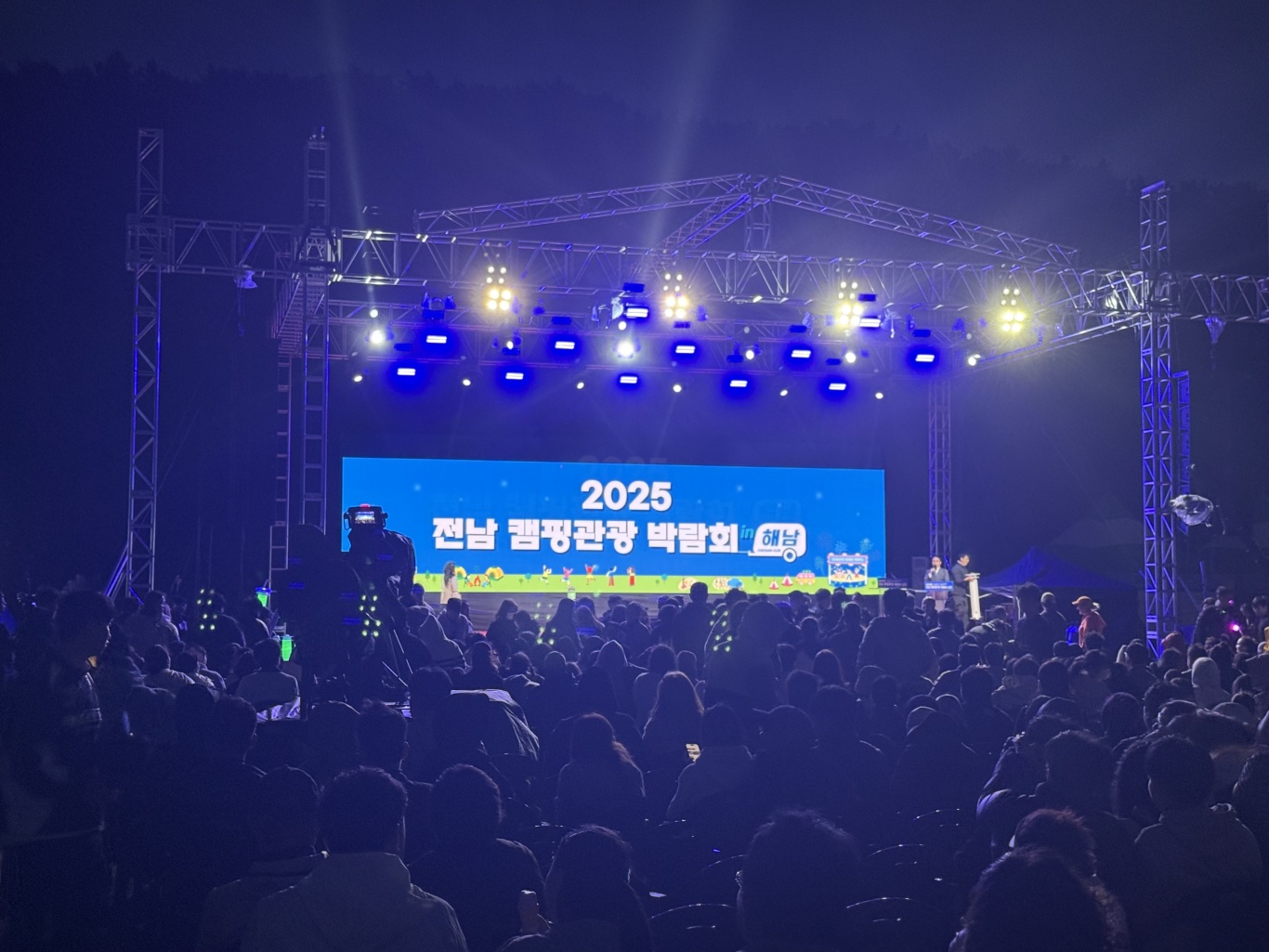 中韩携手共启亚洲露营产业合作新篇章(图22)