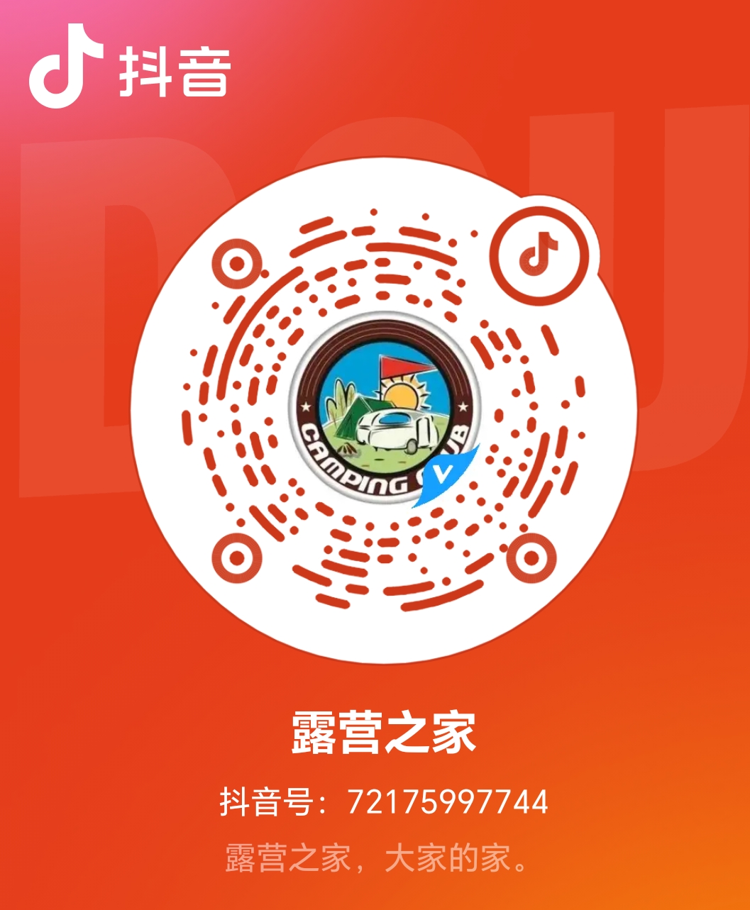【特别报道】2025澳琴露营节正式启动——露营之家与各方共绘澳琴一体化户外休闲产业新篇章(图11) 【特别报道】2025澳琴露营节正式启动——露营之家与各方共绘澳琴一体化户外休闲产业新篇章(图11)