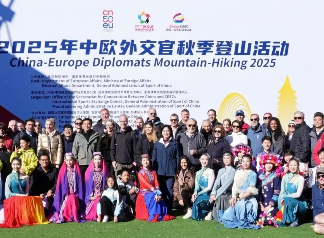 2025中欧外交官登山活动在京举行——户外运动成为外交文化交流的舞台(图1) 2025中欧外交官登山活动在京举行——户外运动成为外交文化交流的舞台(图1)