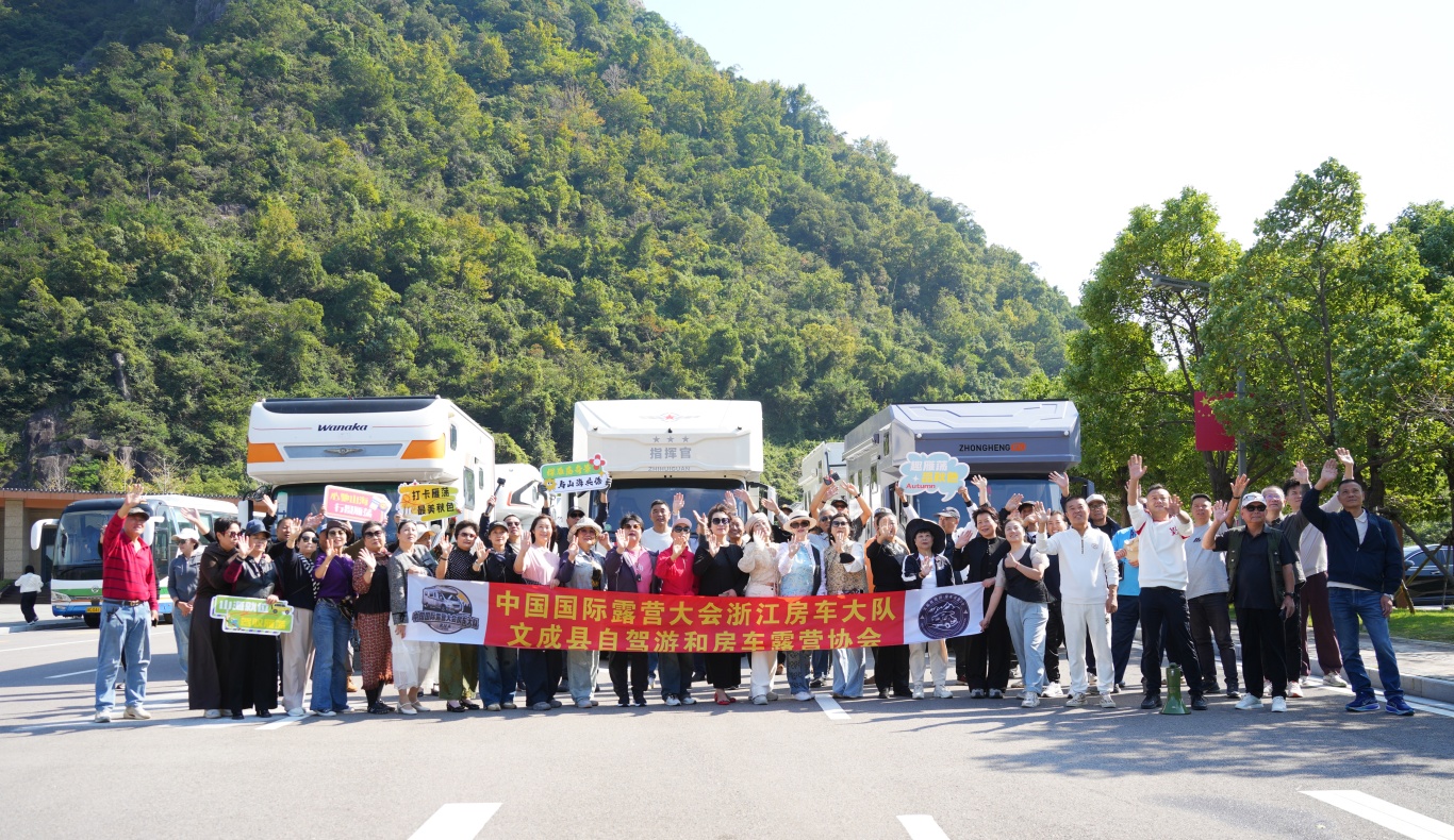 秋日驰奇峰,自在雁荡行:中国国际露营大会浙江房车大队系列活动——雁荡山首秀圆满成功!(图9) 秋日驰奇峰,自在雁荡行:中国国际露营大会浙江房车大队系列活动——雁荡山首秀圆满成功!(图9)
