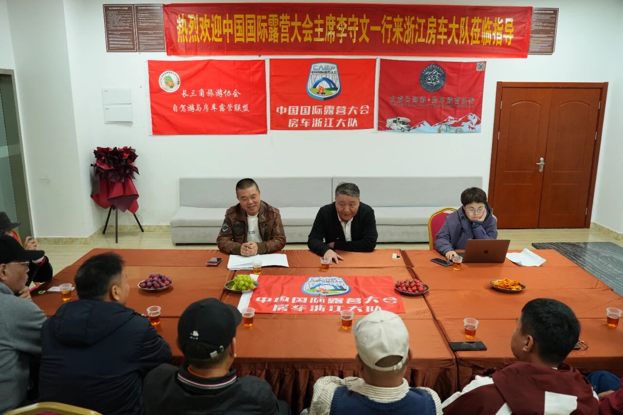 中国国际露营大会执行主席李守文赴浙江文成考察，推动浙江房车大队创新发展(图4)
