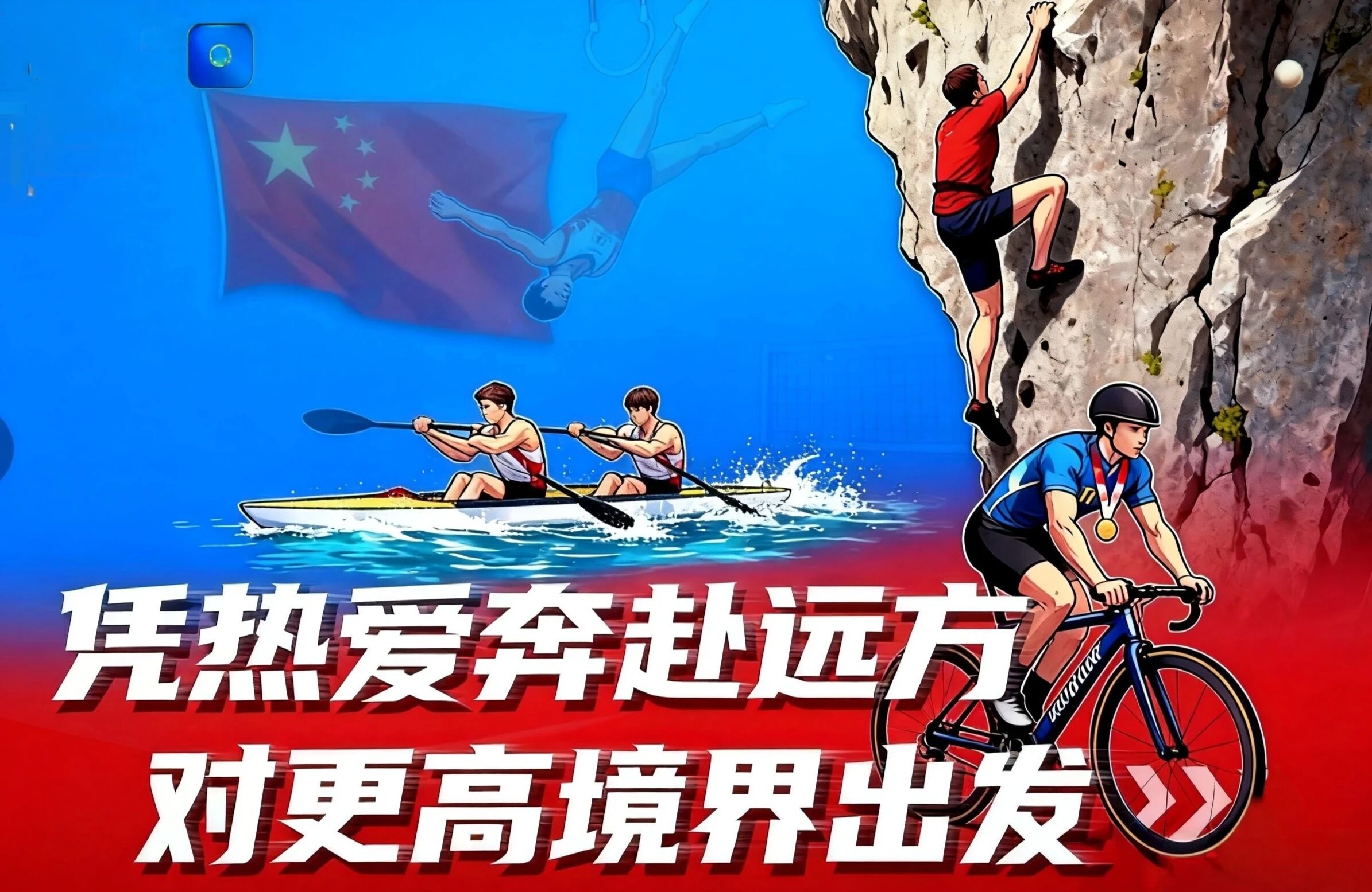 【人民日报】在中国式现代化新征程上加快建设体育强国——以习近平同志为核心的党中央引领体育事业高质量发展(图4) 【人民日报】在中国式现代化新征程上加快建设体育强国——以习近平同志为核心的党中央引领体育事业高质量发展(图4)