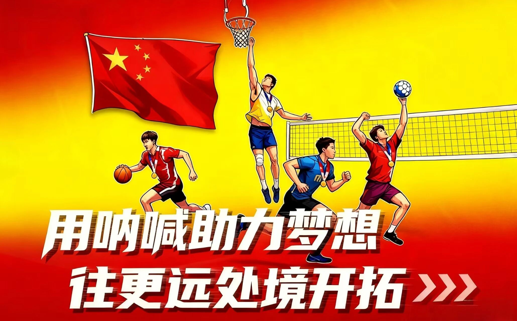 【人民日报】在中国式现代化新征程上加快建设体育强国——以习近平同志为核心的党中央引领体育事业高质量发展(图6) 【人民日报】在中国式现代化新征程上加快建设体育强国——以习近平同志为核心的党中央引领体育事业高质量发展(图6)