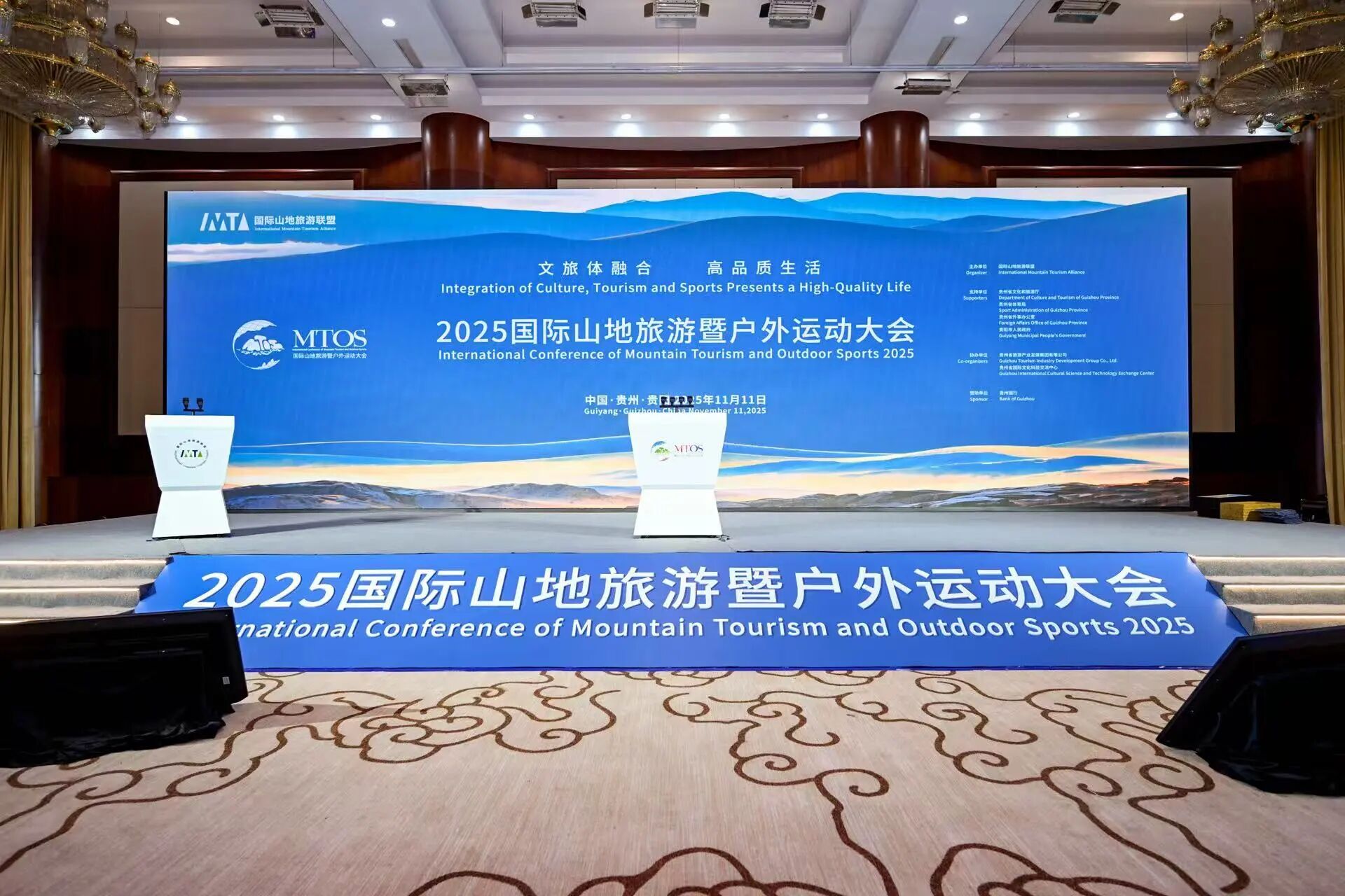 共赴“山地之约”|2025国际山地旅游暨户外运动大会圆满成功举办!(图2) 共赴“山地之约”|2025国际山地旅游暨户外运动大会圆满成功举办!(图2)