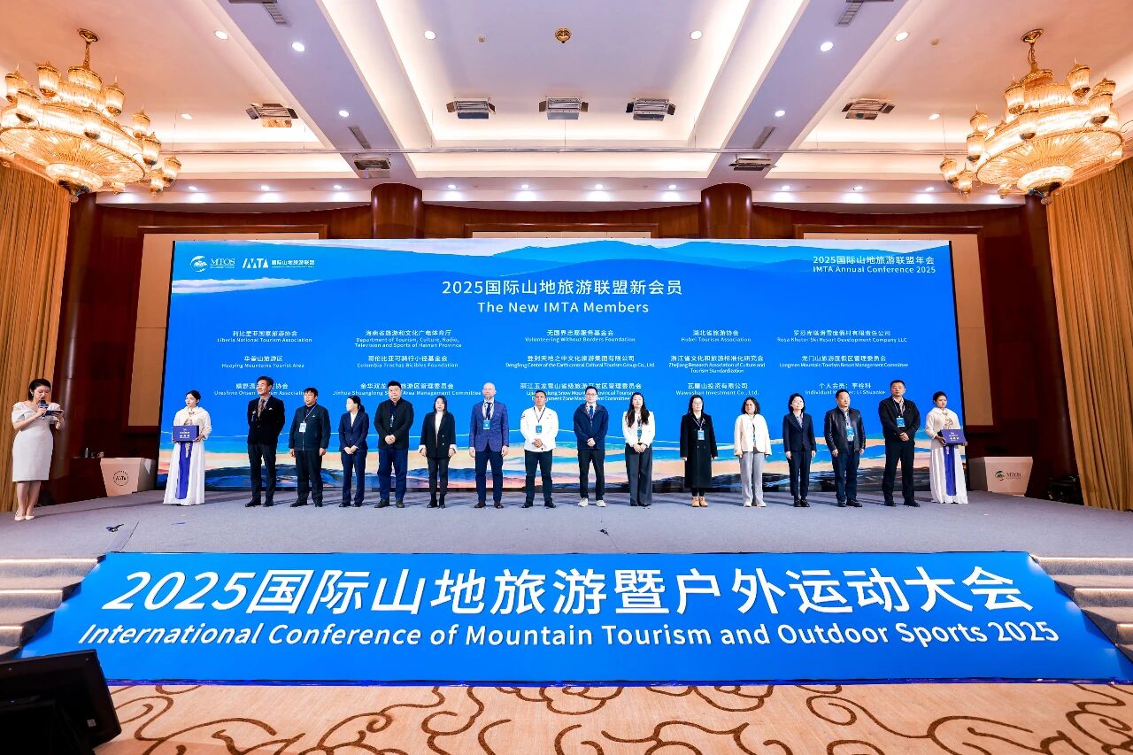热烈祝贺|浙江金华山 正式加入国际山地旅游联盟(图7) 热烈祝贺|浙江金华山 正式加入国际山地旅游联盟(图7)