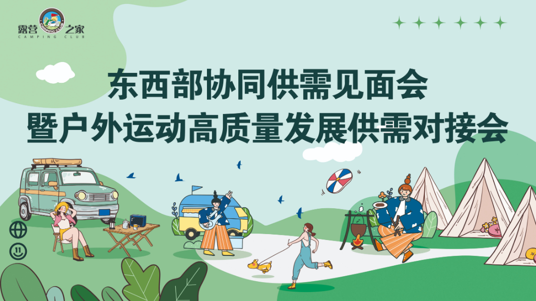 广西旅发大会向东部区发出邀请，东西部携手在百色山水间奔赴户外经济新征程(图4)