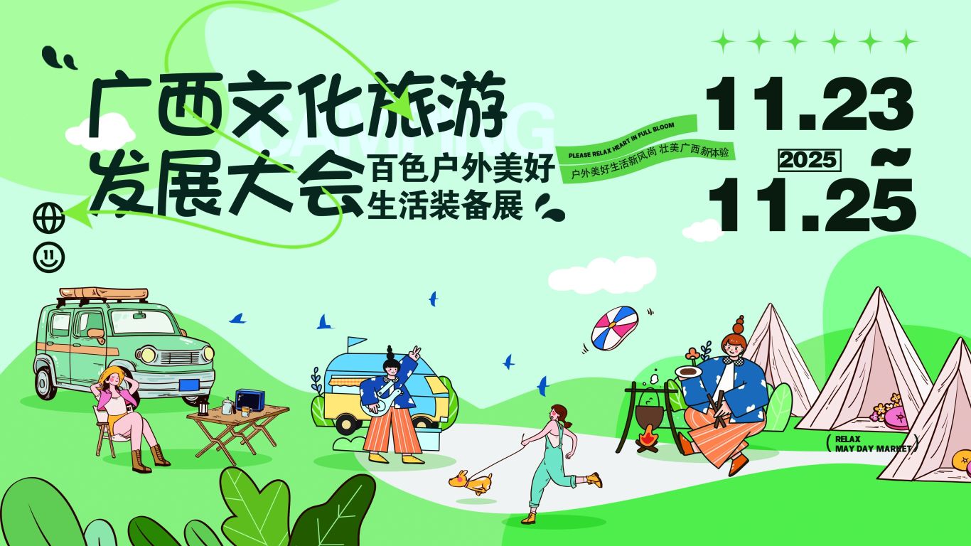 广西旅发大会向东部区发出邀请,东西部携手在百色山水间奔赴户外经济新征程(图7) 广西旅发大会向东部区发出邀请,东西部携手在百色山水间奔赴户外经济新征程(图7)