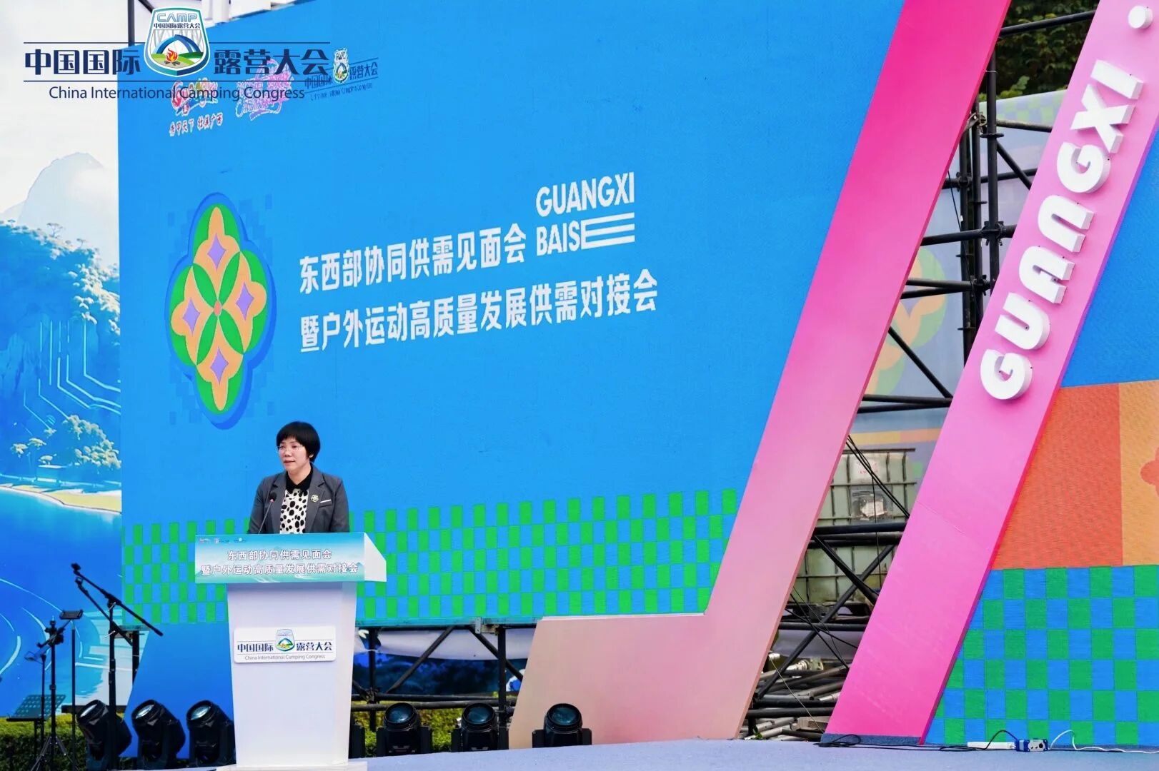 广西文化旅游发展大会盛大召开,东西部协同供需见面会助推户外运动产业高质量发展(图5) 广西文化旅游发展大会盛大召开,东西部协同供需见面会助推户外运动产业高质量发展(图5)