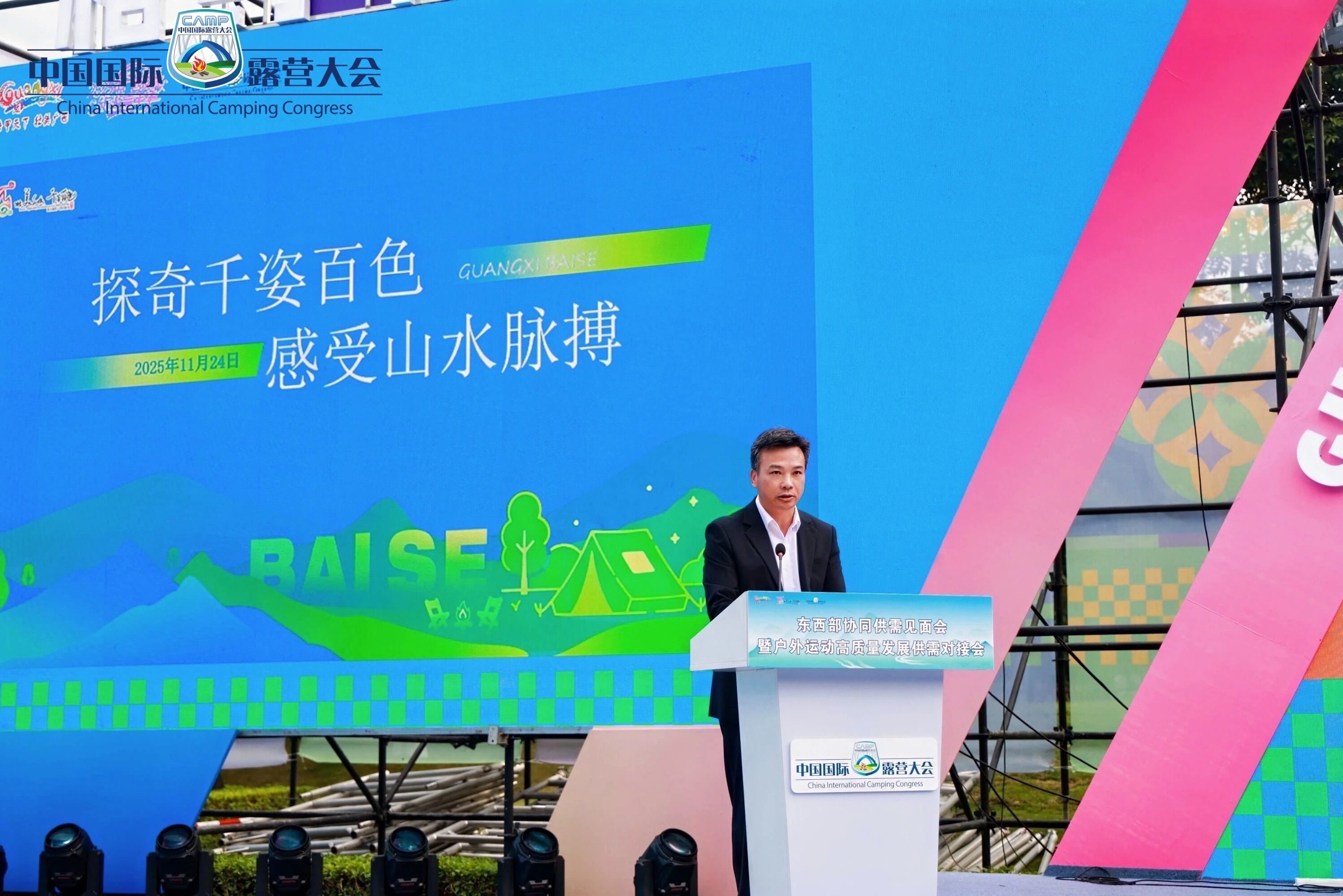 广西文化旅游发展大会盛大召开,东西部协同供需见面会助推户外运动产业高质量发展(图6) 广西文化旅游发展大会盛大召开,东西部协同供需见面会助推户外运动产业高质量发展(图6)