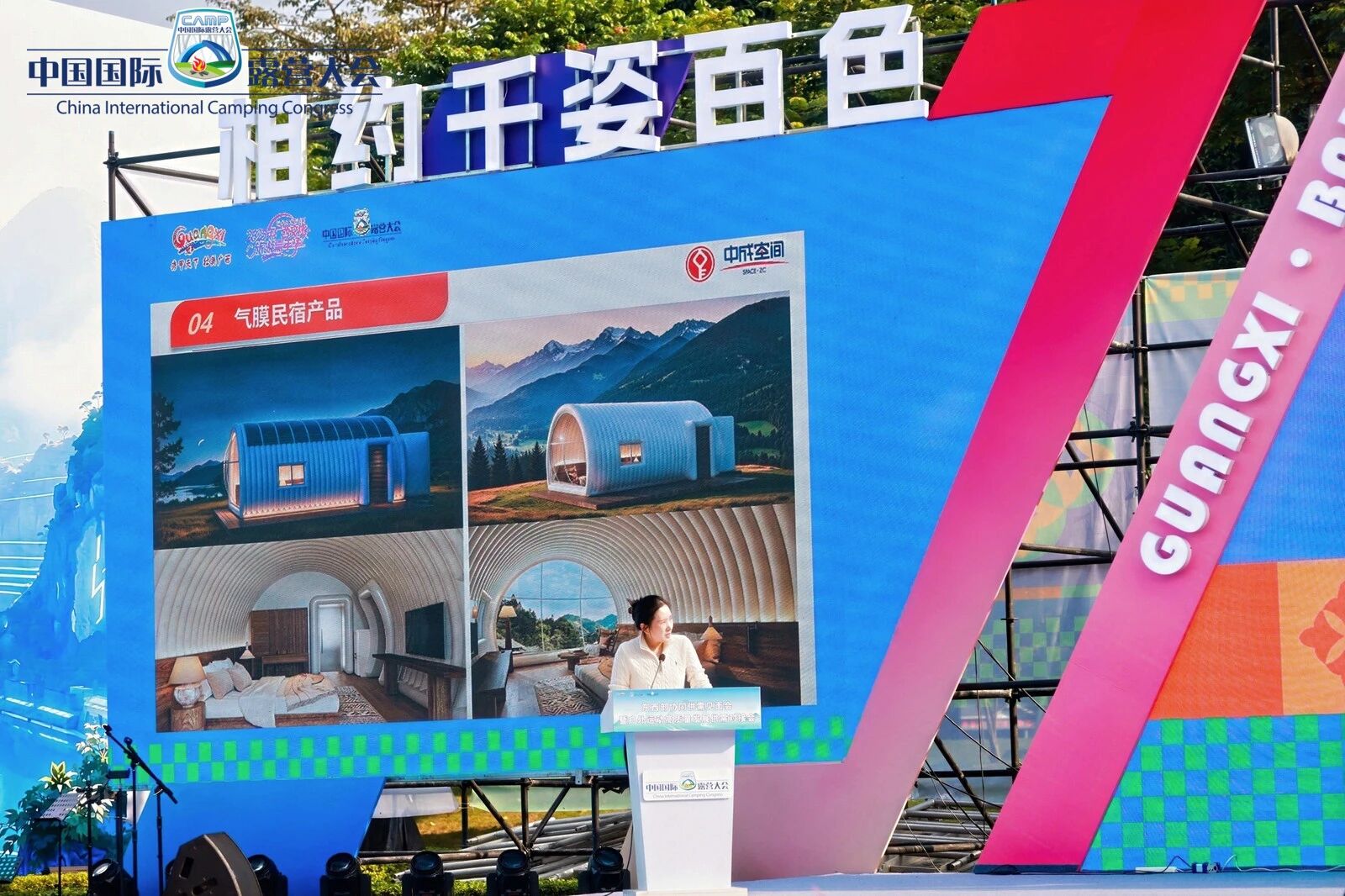 广西文化旅游发展大会盛大召开,东西部协同供需见面会助推户外运动产业高质量发展(图9) 广西文化旅游发展大会盛大召开,东西部协同供需见面会助推户外运动产业高质量发展(图9)