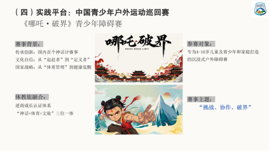 “四链融合，生态共赢”：露营之家提出房车露营高质量发展新路径！(图12)