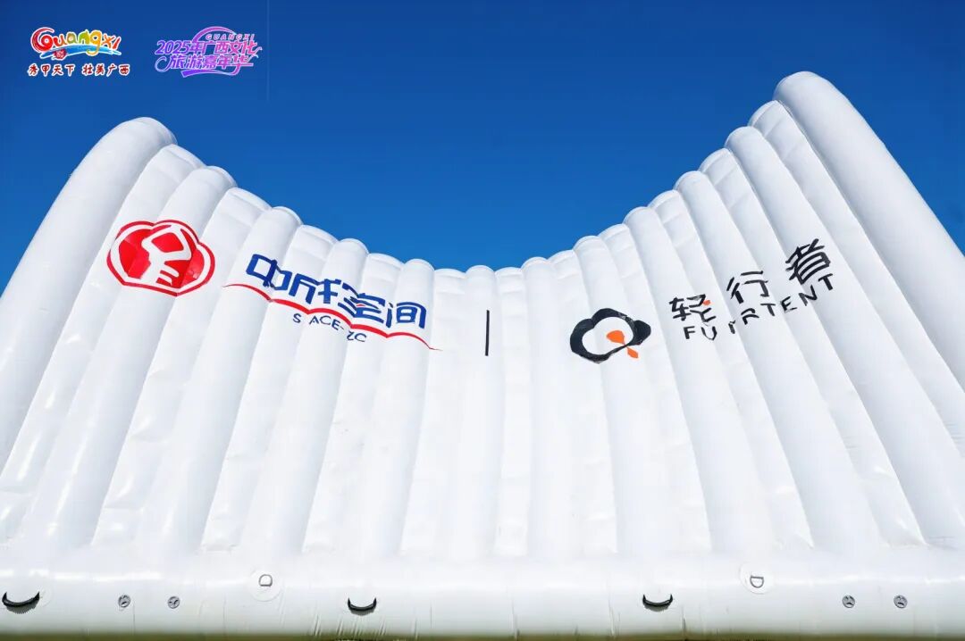 《气膜筑 “营”，露营造血：西部山地住宿的破局新解法》(图4)