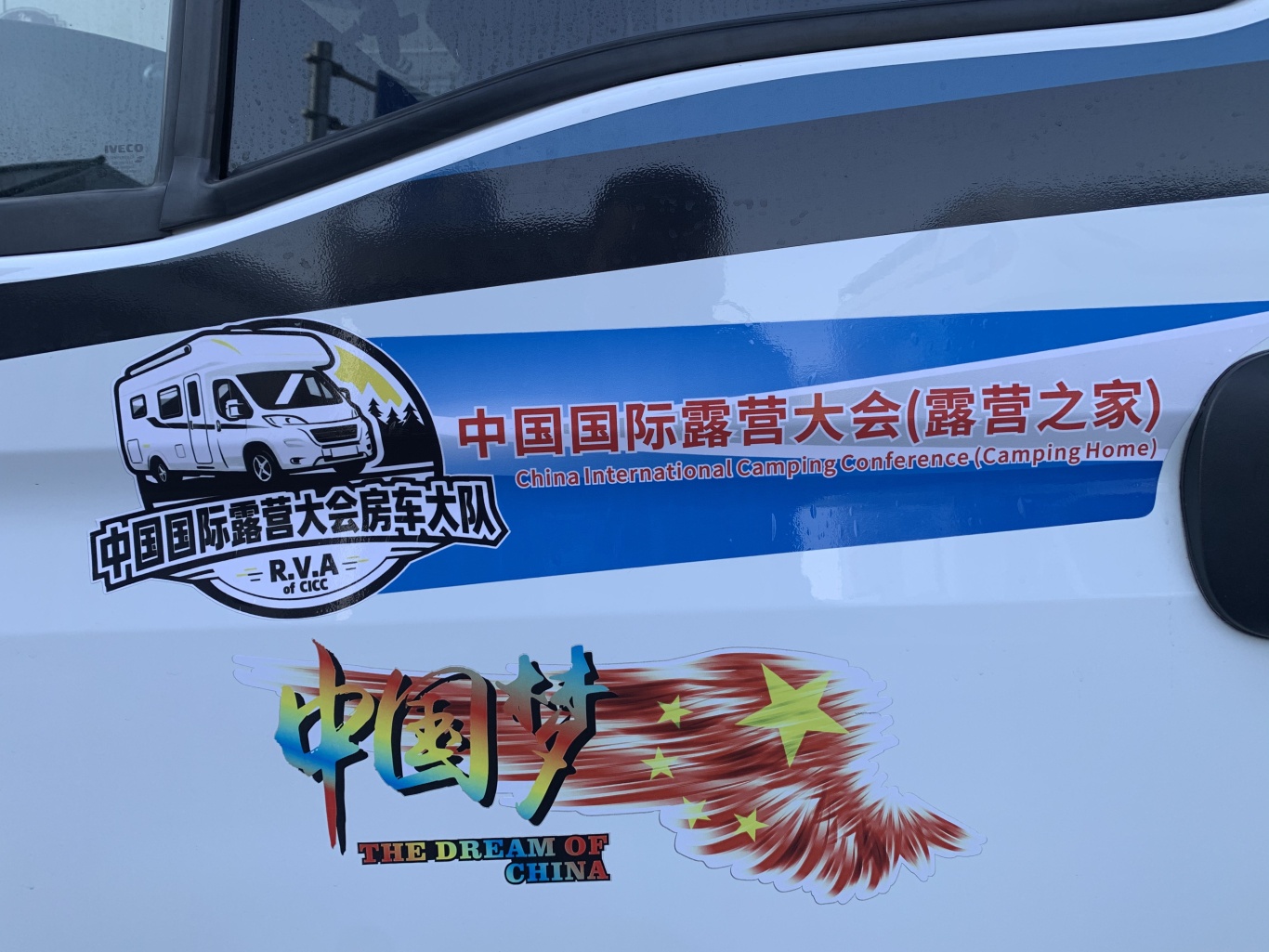 重磅官宣 | 中国国际露营大会江西房车大队正式成立！(图3)