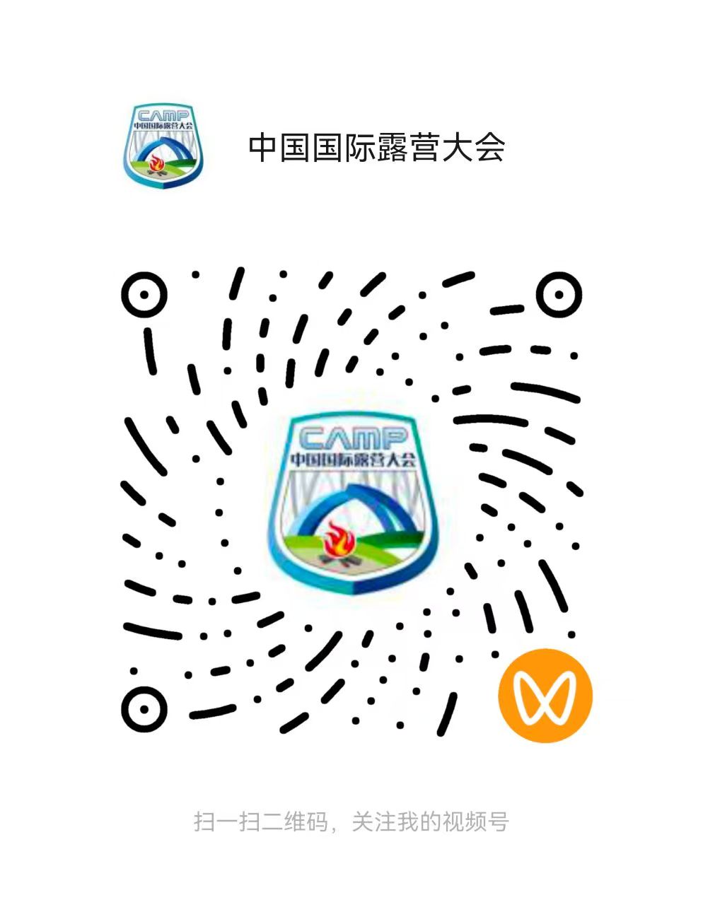 百色“户外美好生活装备展”掀起新一轮广西露营热(图7) 百色“户外美好生活装备展”掀起新一轮广西露营热(图7)