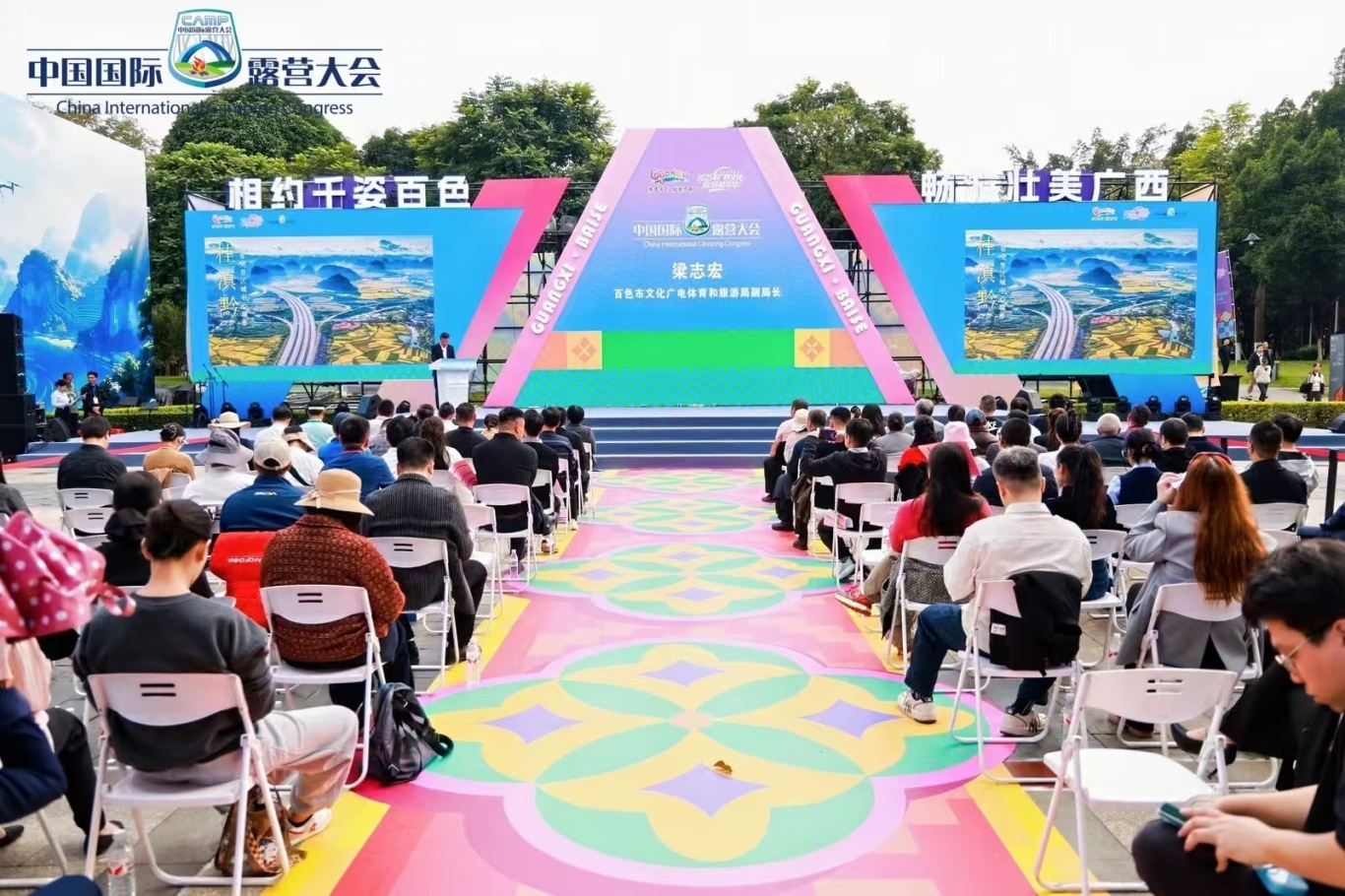 【链通全国】露营之家供应链体系推动县域经济融入全国统一大市场显成效(图4) 【链通全国】露营之家供应链体系推动县域经济融入全国统一大市场显成效(图4)