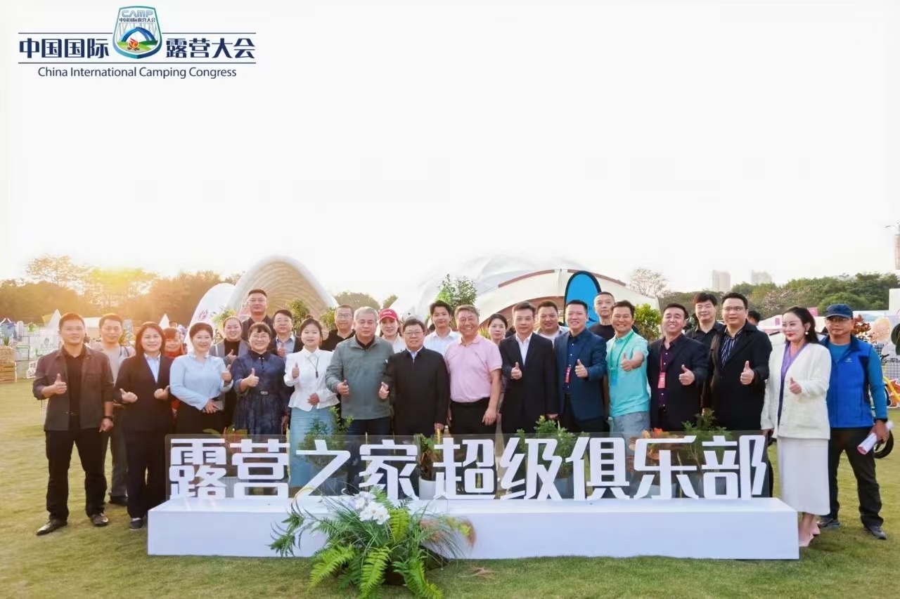 【链通全国】露营之家供应链体系推动县域经济融入全国统一大市场显成效(图2) 【链通全国】露营之家供应链体系推动县域经济融入全国统一大市场显成效(图2)