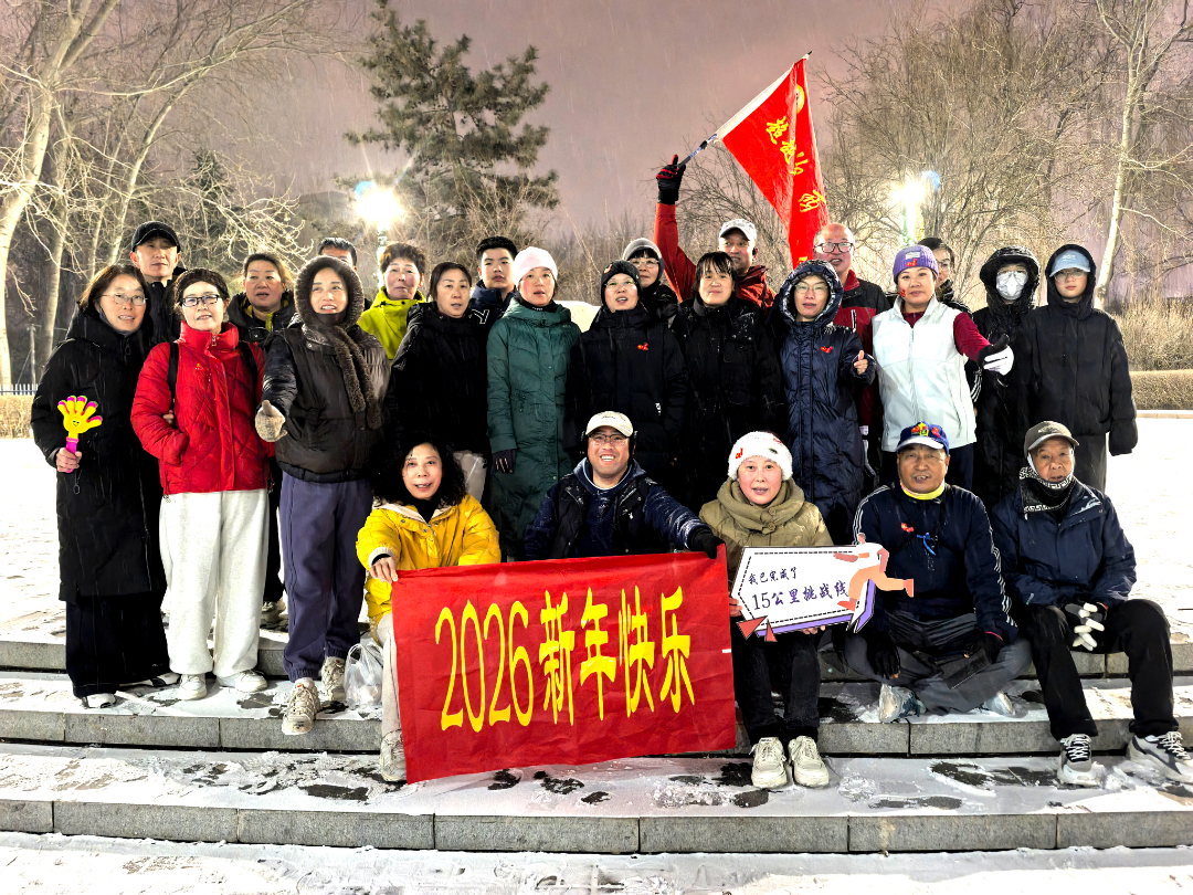 露营之家山西超级俱乐部“星夜毅行·奔赴2026”跨年活动圆满结束(图4)