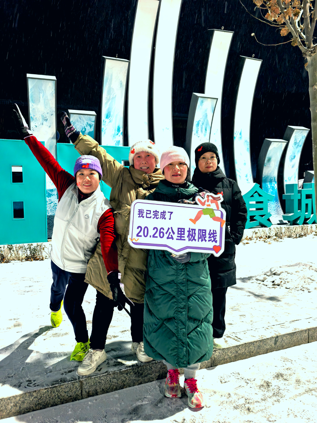 露营之家山西超级俱乐部“星夜毅行·奔赴2026”跨年活动圆满结束(图8)