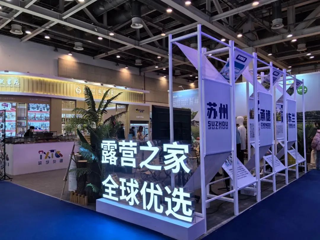 三新驱动启新程！露营之家供应链成为十五五文体旅融合发展的驱动力体系(图4)