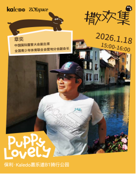 跨界新场景,消费新体验 | “撒欢集”人宠露营活动在深圳成功举办,奏响“三新生活”序章(图3) 跨界新场景,消费新体验 | “撒欢集”人宠露营活动在深圳成功举办,奏响“三新生活”序章(图3)