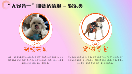 跨界新场景,消费新体验 | “撒欢集”人宠露营活动在深圳成功举办,奏响“三新生活”序章(图12) 跨界新场景,消费新体验 | “撒欢集”人宠露营活动在深圳成功举办,奏响“三新生活”序章(图12)