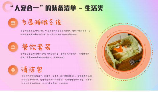 跨界新场景,消费新体验 | “撒欢集”人宠露营活动在深圳成功举办,奏响“三新生活”序章(图11) 跨界新场景,消费新体验 | “撒欢集”人宠露营活动在深圳成功举办,奏响“三新生活”序章(图11)